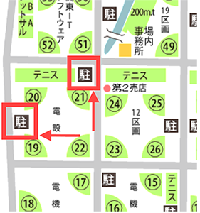 駐車場場所